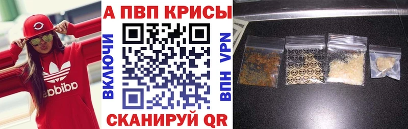 купить закладку  Черняховск  A-PVP СК КРИС 