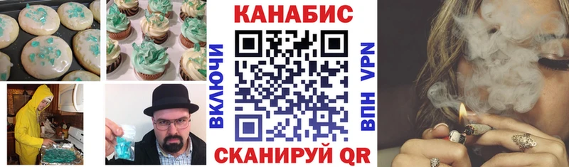 Еда ТГК конопля  Черняховск 