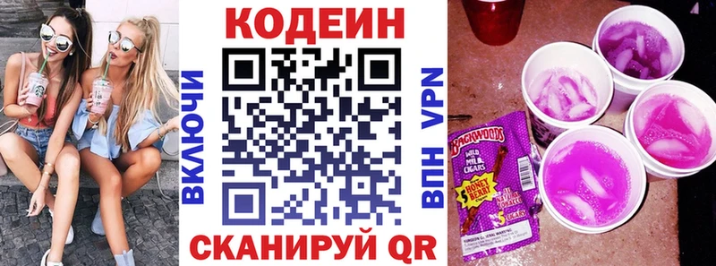 даркнет сайт  Черняховск  OMG ссылка  Кодеиновый сироп Lean Purple Drank 