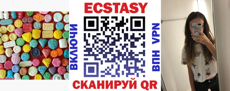 Ecstasy TESLA  MEGA ССЫЛКА  Черняховск  наркошоп 