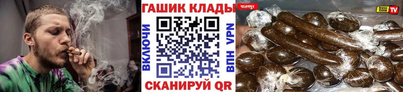 дарк нет какой сайт  Черняховск  Гашиш VHQ  купить  
