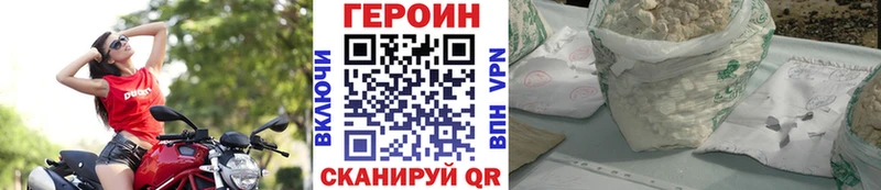 ГЕРОИН хмурый Черняховск
