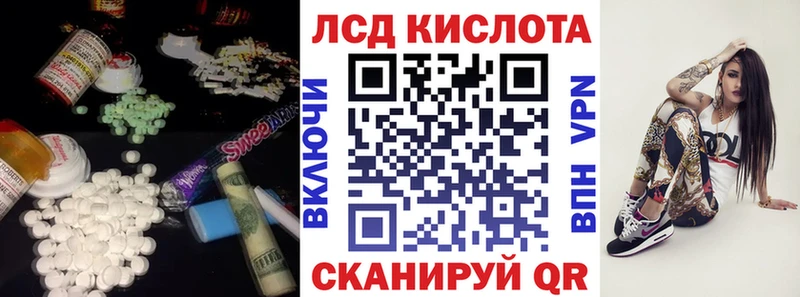 ЛСД экстази кислота  Черняховск 